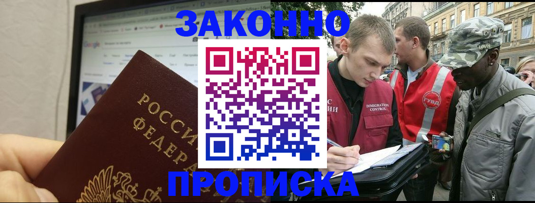 временная регистрация 2025 в Кушве