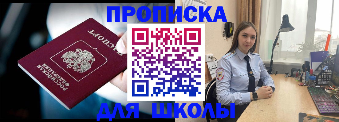 прописка в Кушве