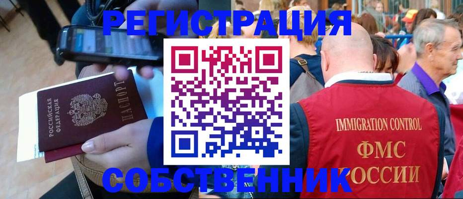 прописка штамп в Кушве
