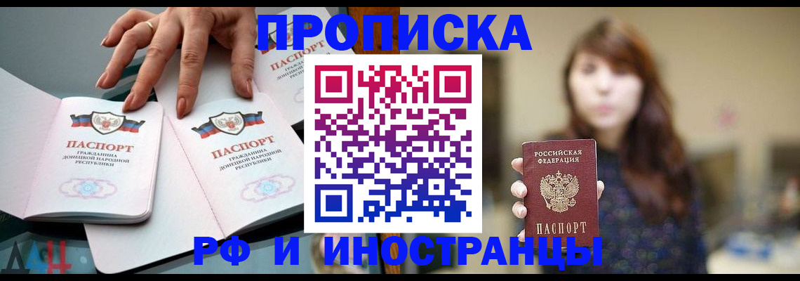 временная прописка в Кушве