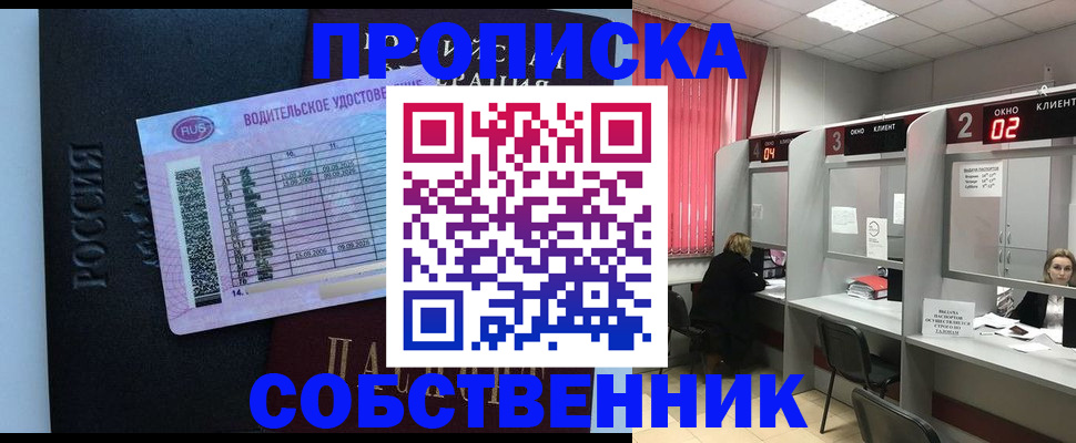прописка ребенка в Кушве